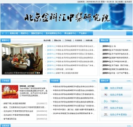北京金科汇中医研究院