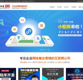 南安网站建设与网络推广