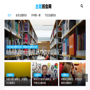 手抄报模板简单又漂亮