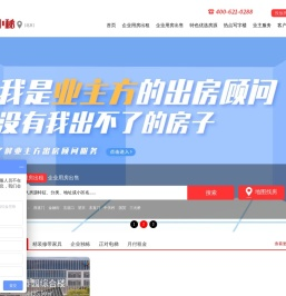 北京写字楼出租出售