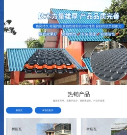 河南海塑建材科技有限公司