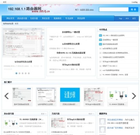 路由器教程网