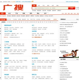 广搜网