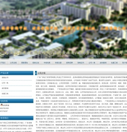 广东广得信工程管理有限公司