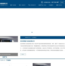 武汉科莱德工业设备有限公司