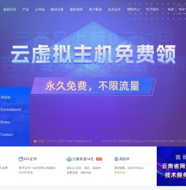 蓝队云