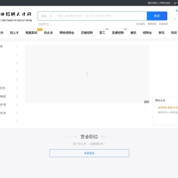 莆田招聘人才网