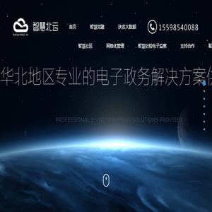 赤峰北云科技
