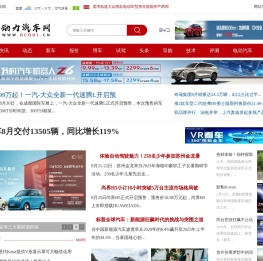 动力汽车新闻