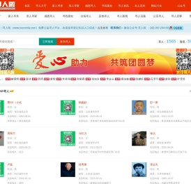 寻人啦