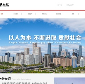 盛华翔伦评估