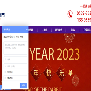 黄山墨攻房产经纪有限公司