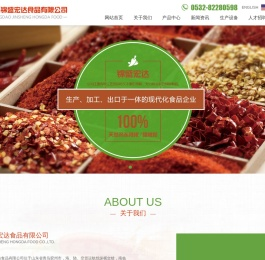 青岛锦盛宏达食品有限公司