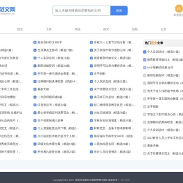 小小范文网