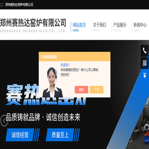 高温升降炉
