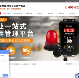 叉车AI预警防撞系统