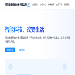 微酷网络科技