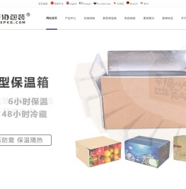 纸箱