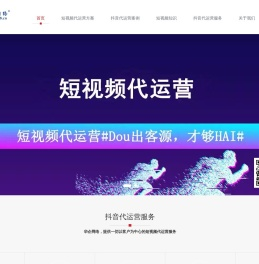 抖音短视频优化