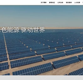 寰泰能源
