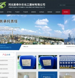 河北斯奇尔乐化工