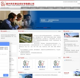 抗氧剂,宜兴市天使合成化学有限公司