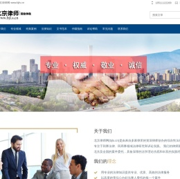 北京劳动仲裁律师