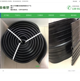 西安橡胶止水带