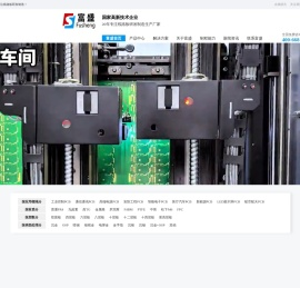 富盛