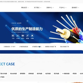 成都耐火电缆