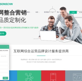温州网站建设网页设计