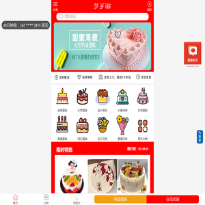 梦可滋蛋糕店