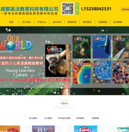 成都英沃教育科技有限公司