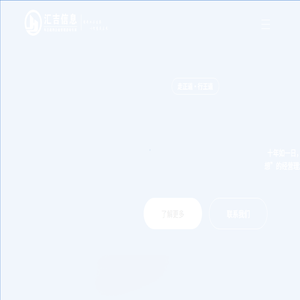 汇服务·吉天下
