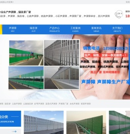 声屏障厂家