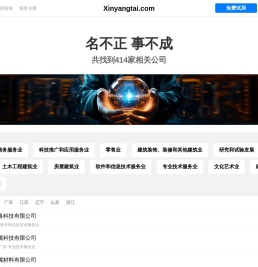 鑫阳泰有限公司