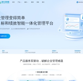 北极星OKR