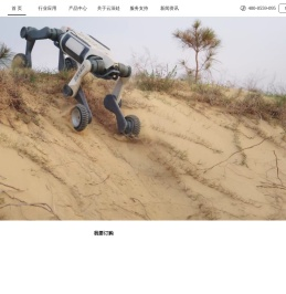 杭州云深处科技