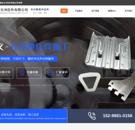 张家港宝文冲压件有限公司