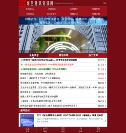 绿建资讯网