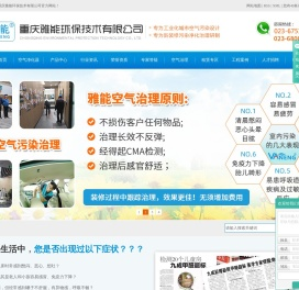 重庆空气净化器