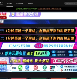 苹果cms盒子