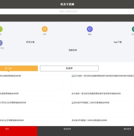 【成都东光房地产租房