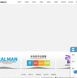 瑞鸽RUIGE监视器