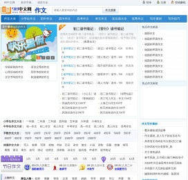 98中文网:小学生作文