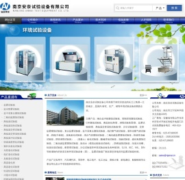 交变/复合盐雾试验箱