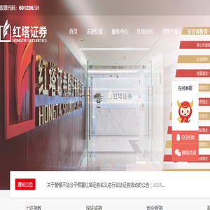 红塔证券股份有限公司