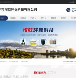 焦作市煜乾环保科技有限公司