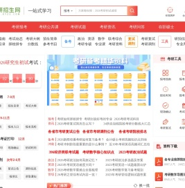 2024考研报名时间
