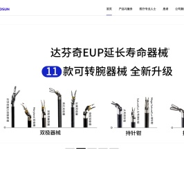 直观复星